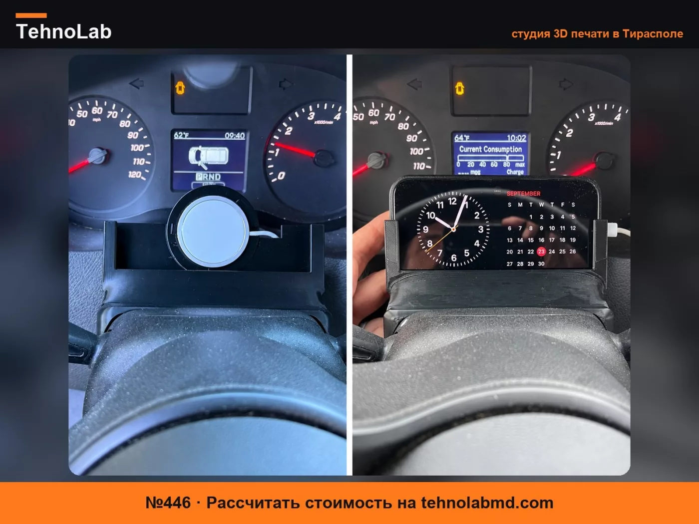 №446 Крепление для телефона на рулевую колонку Mercedes Sprinter