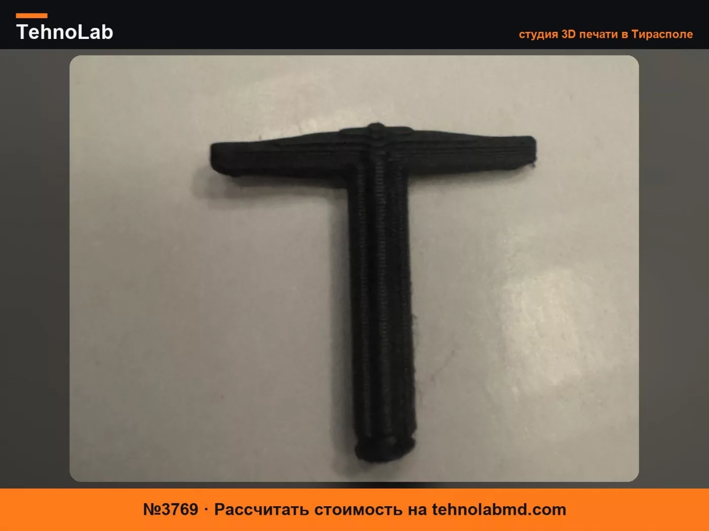 №3769 Вал головки сцепного устройства Lionel 600-138 Large T Bar