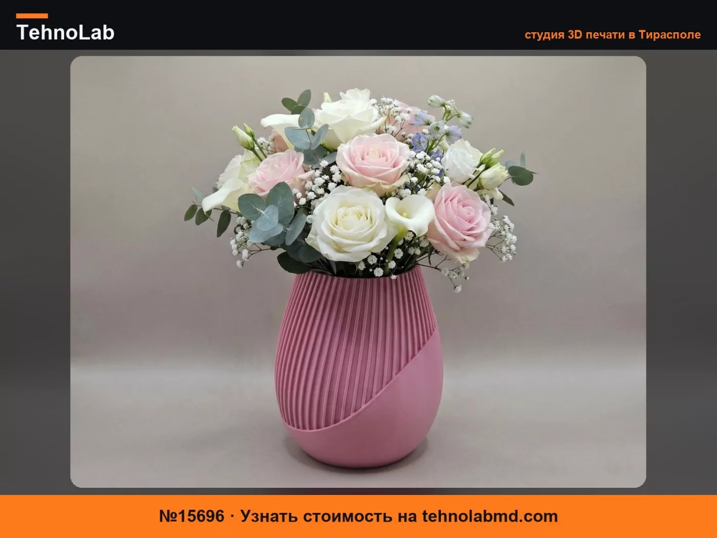 №15696 Ваза Венера Мид – Homee Creations