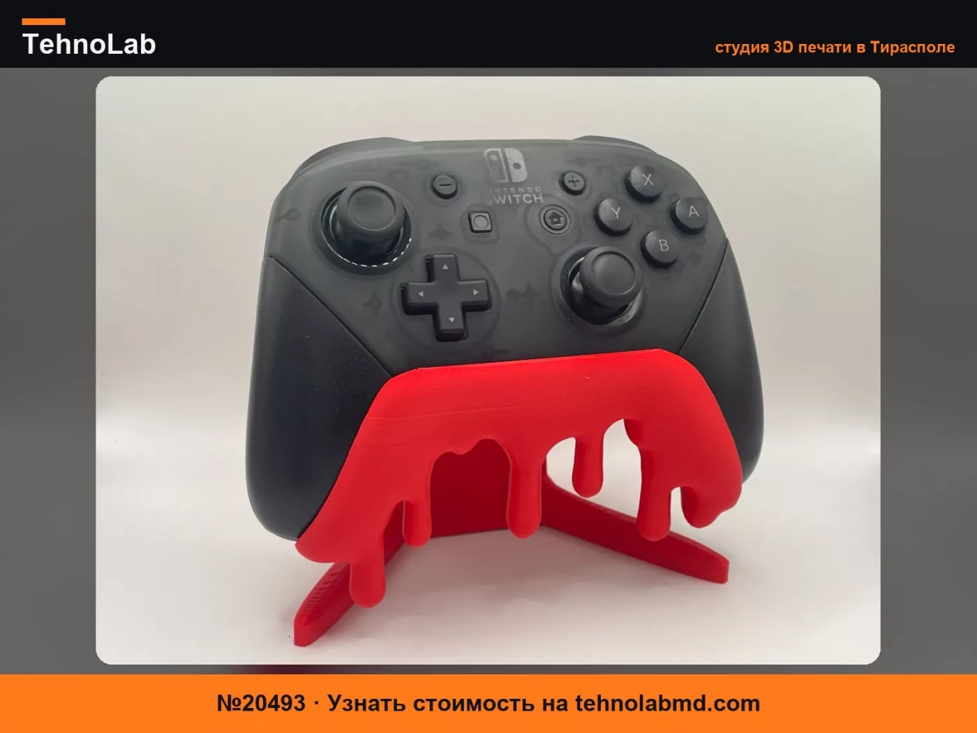 №20493 Подставка для контроллера Nintendo Switch Pro «Тающий»