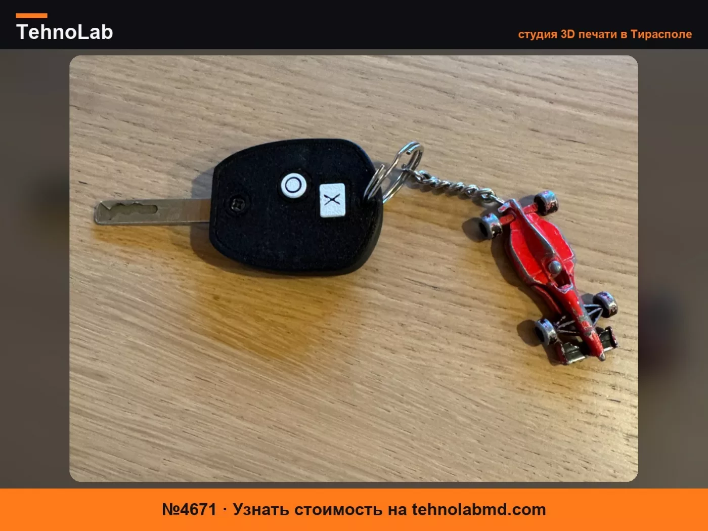 №4671 Замена корпуса брелока ключа Aygo / C1 / 107