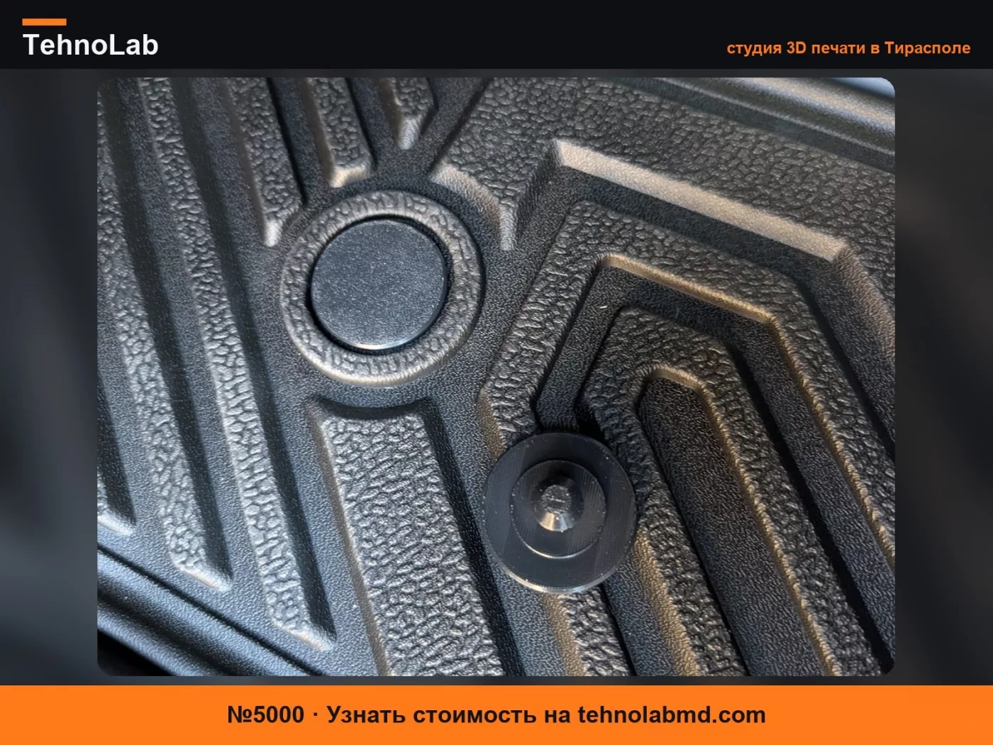 №5000 Крепление для коврика Toyota Sienna Gen 4