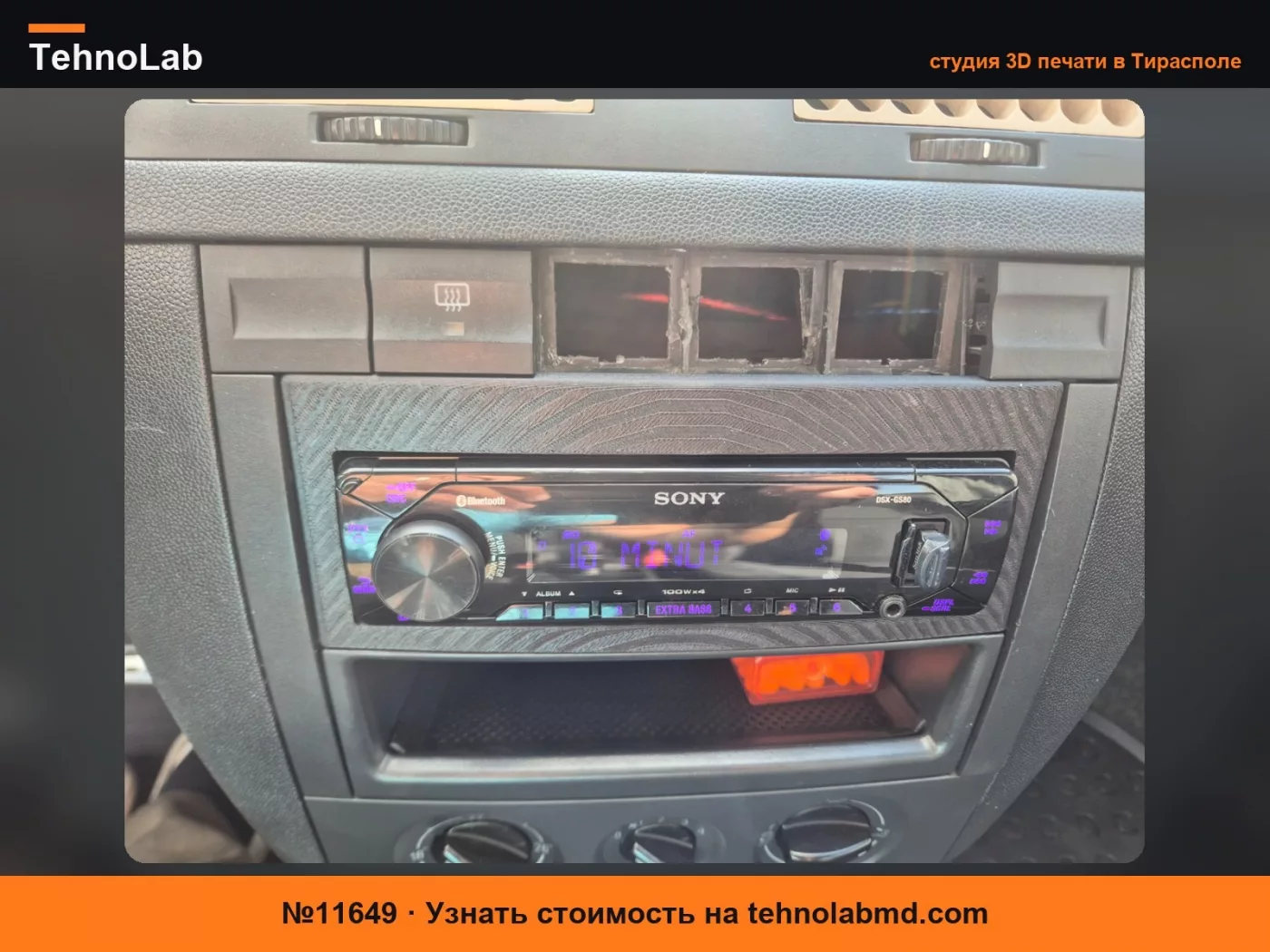 №11649 Окантовка радиоприемника Skoda Fabia MK1
