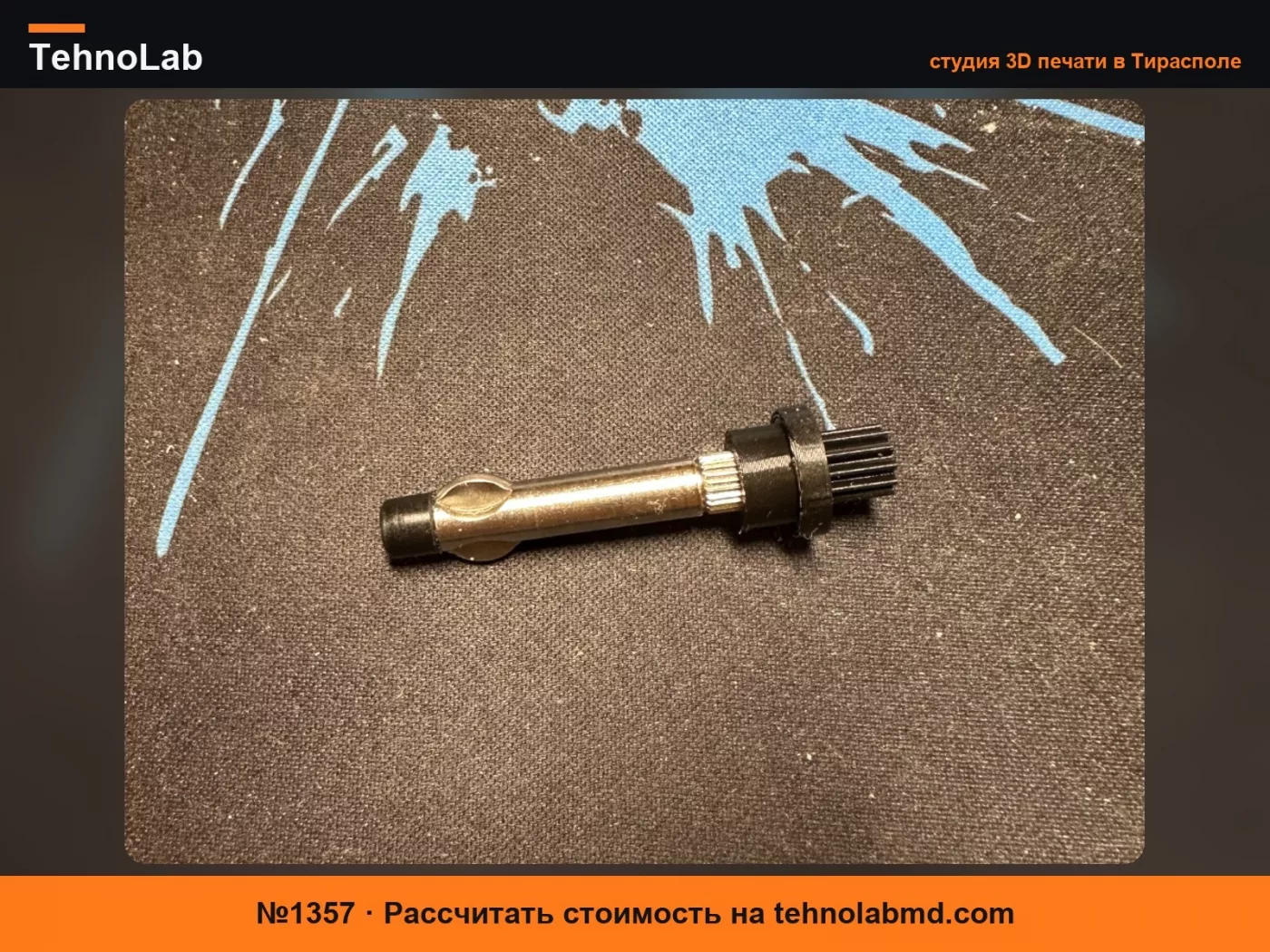 №1357 Philips ProMix Шестерня блендера