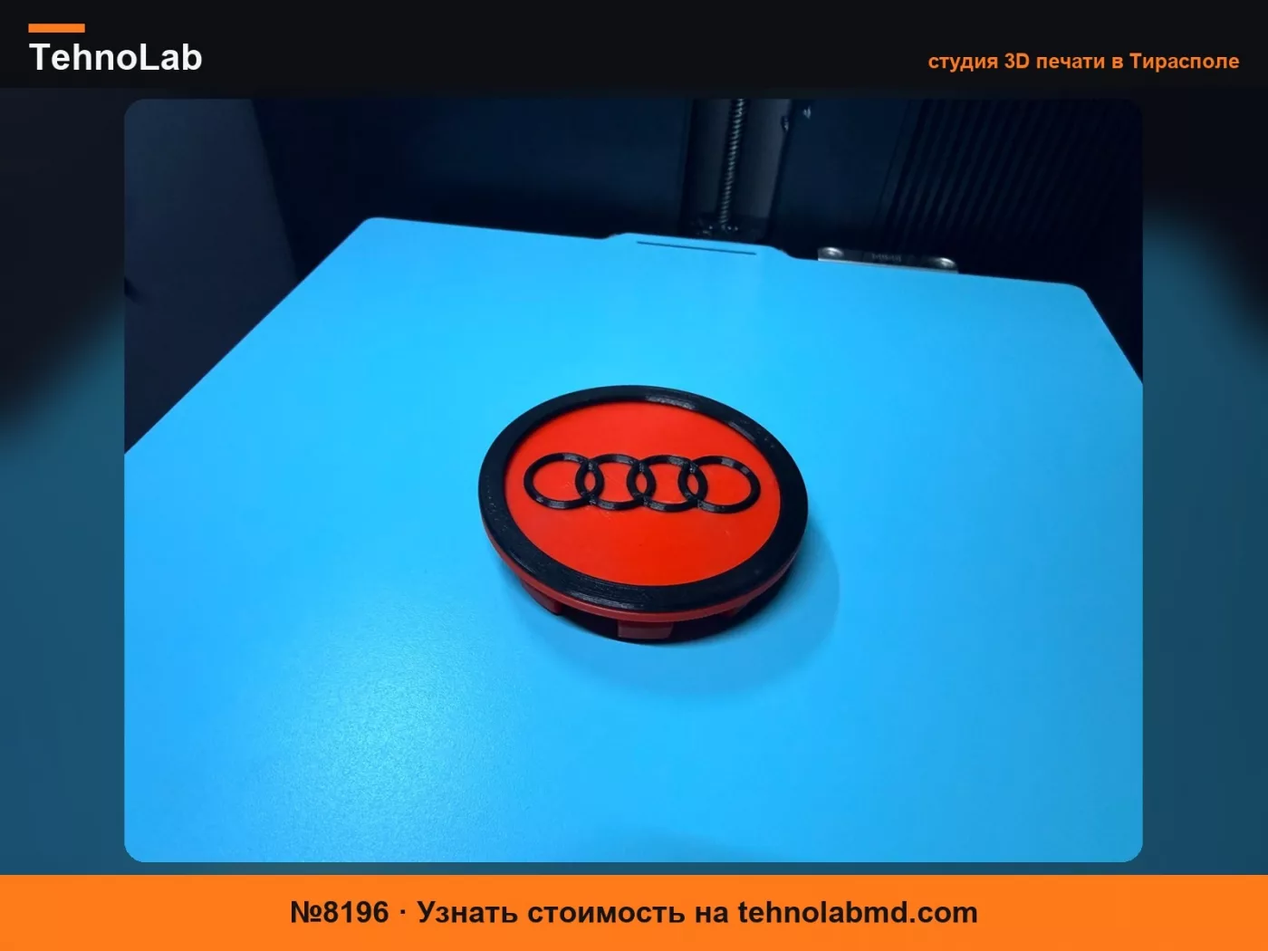 №8196 Крышка центрального отверстия колеса Audi 68мм