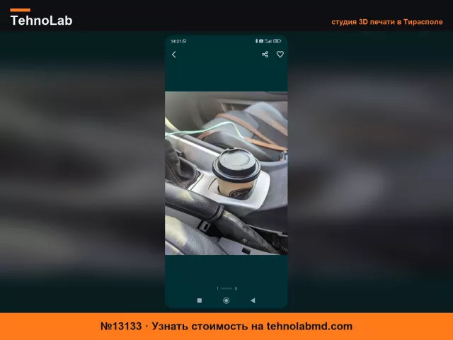 №13133 Подстаканник Citroen C5
