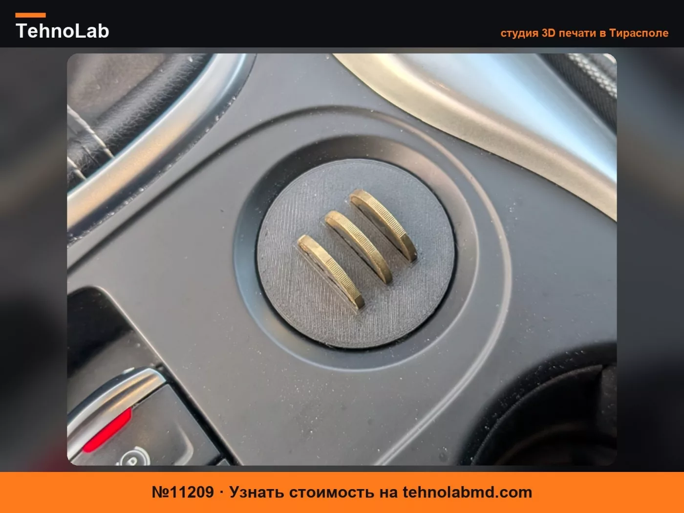 №11209 Держатель для монет Renault Kadjar и Dacia Duster