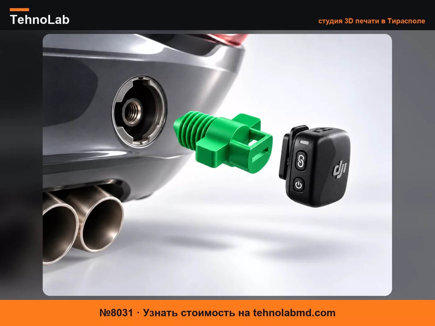 №8031 Mazda MX-5 ND – крепление для буксировочного крюка DJI Mic Mini