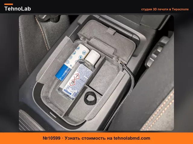 №10599 Volvo V40 2013 Под подлокотник