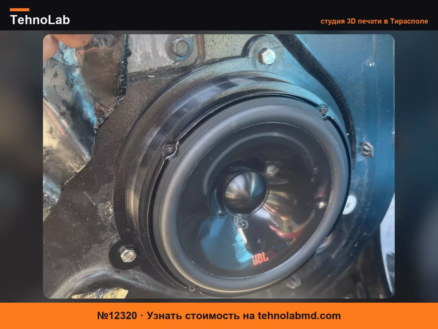 №12320 Адаптер динамика Nissan для 6,5-дюймовых динамиков.