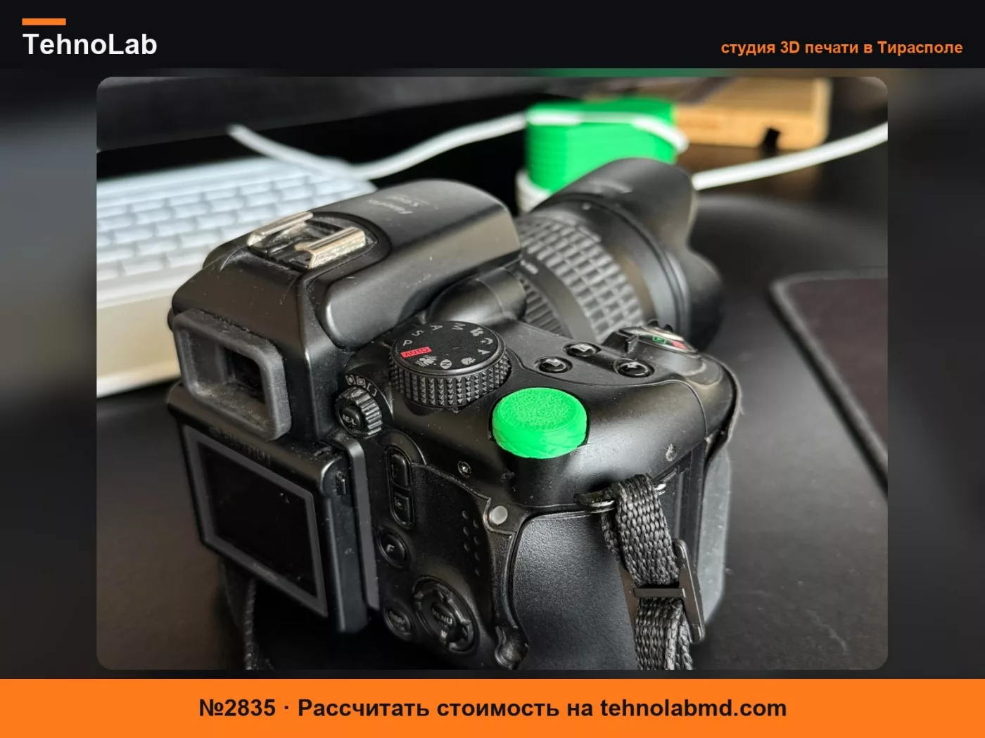 №2835 Диск/вал Fujifilm S9500 для поворотного энкодера