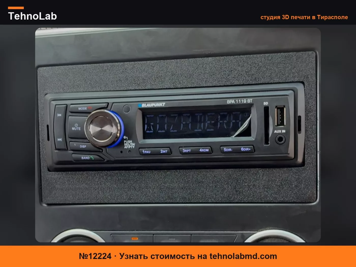 №12224 Адаптер радио Nissan NV 200