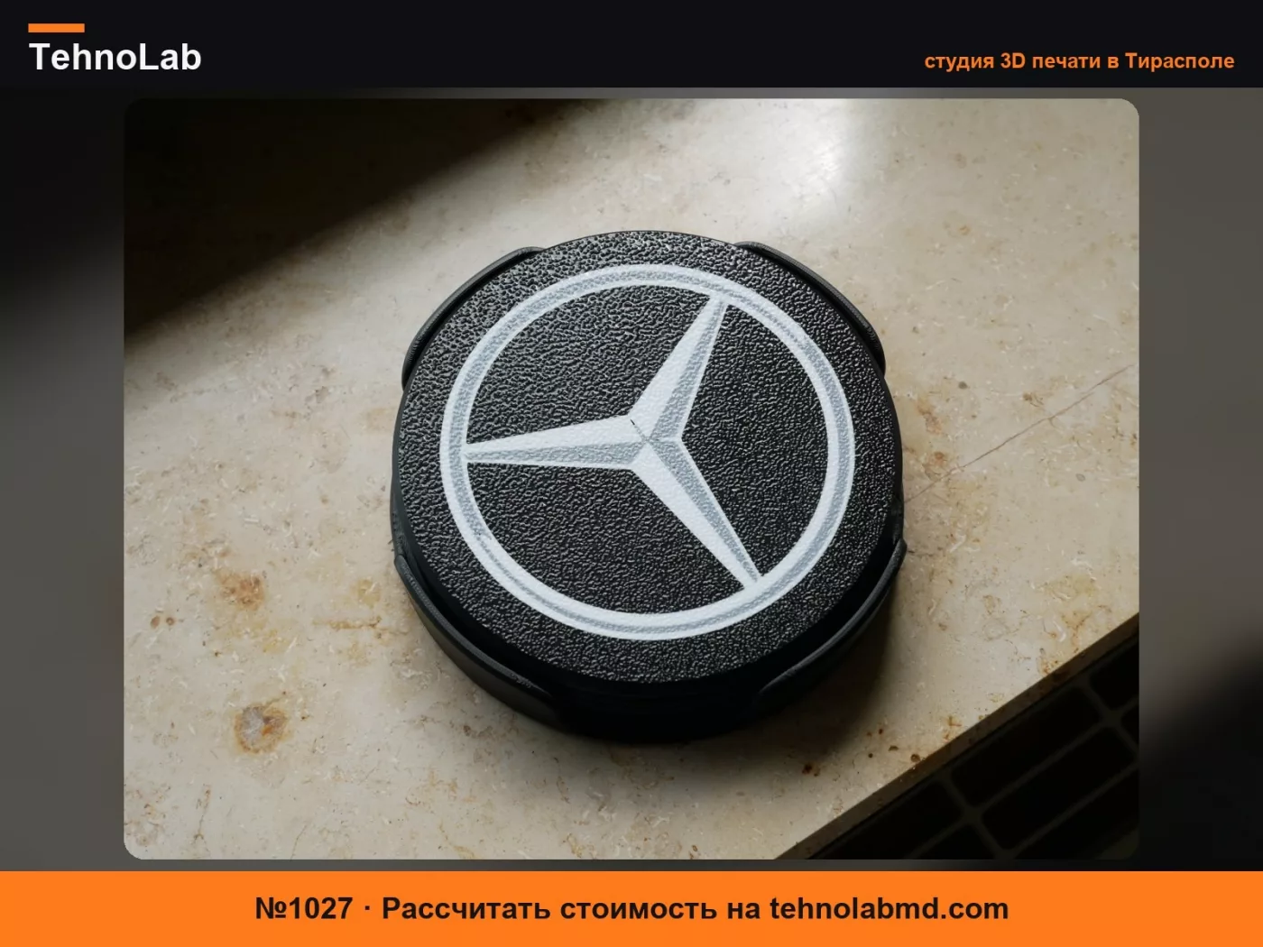 №1027 Подставка Mercedes Benz