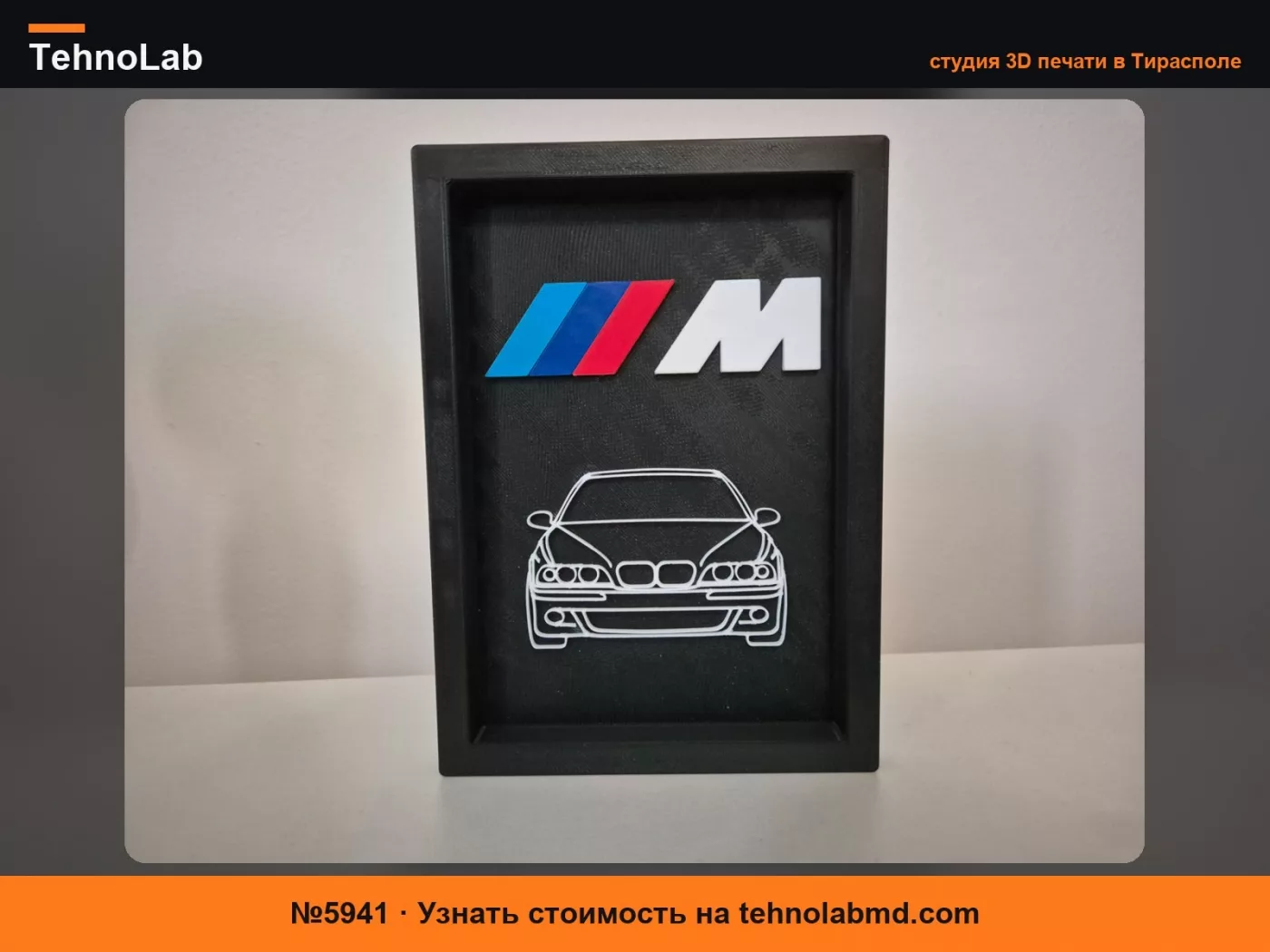 №5941 РАМКА BMW M5 E39