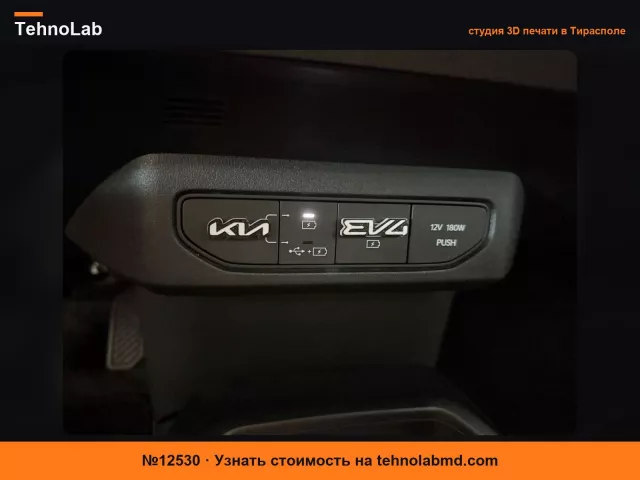 №12530 Пылезащитная заглушка USBC для Kia EV4
