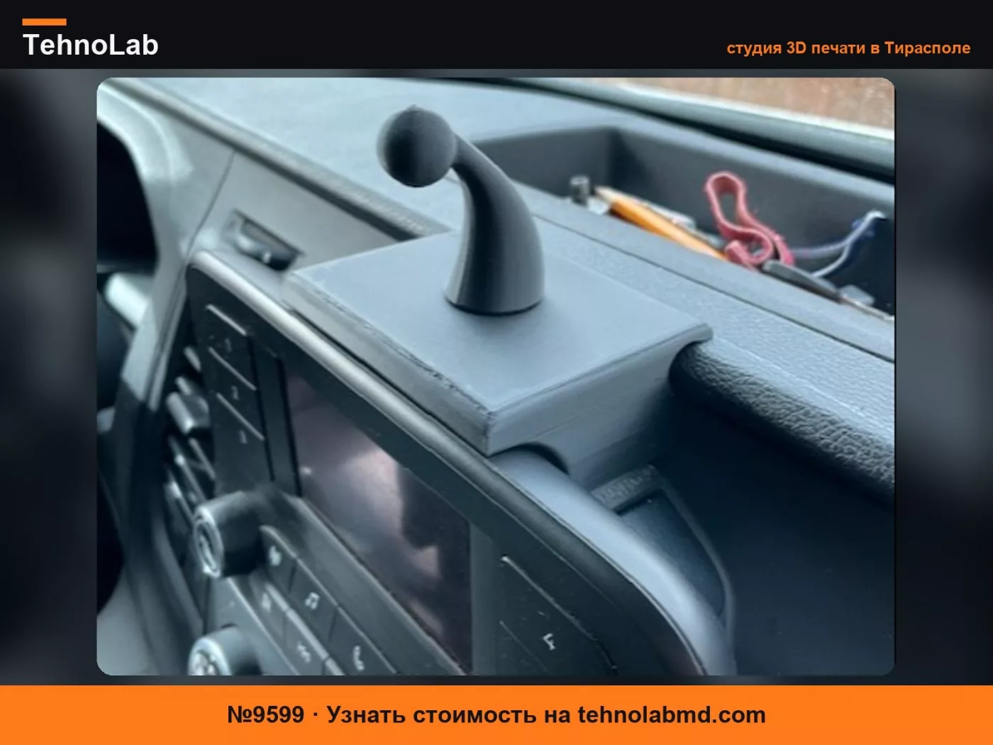 №9599 Основание и шаровой шарнир для крепления телефона Ford Transit