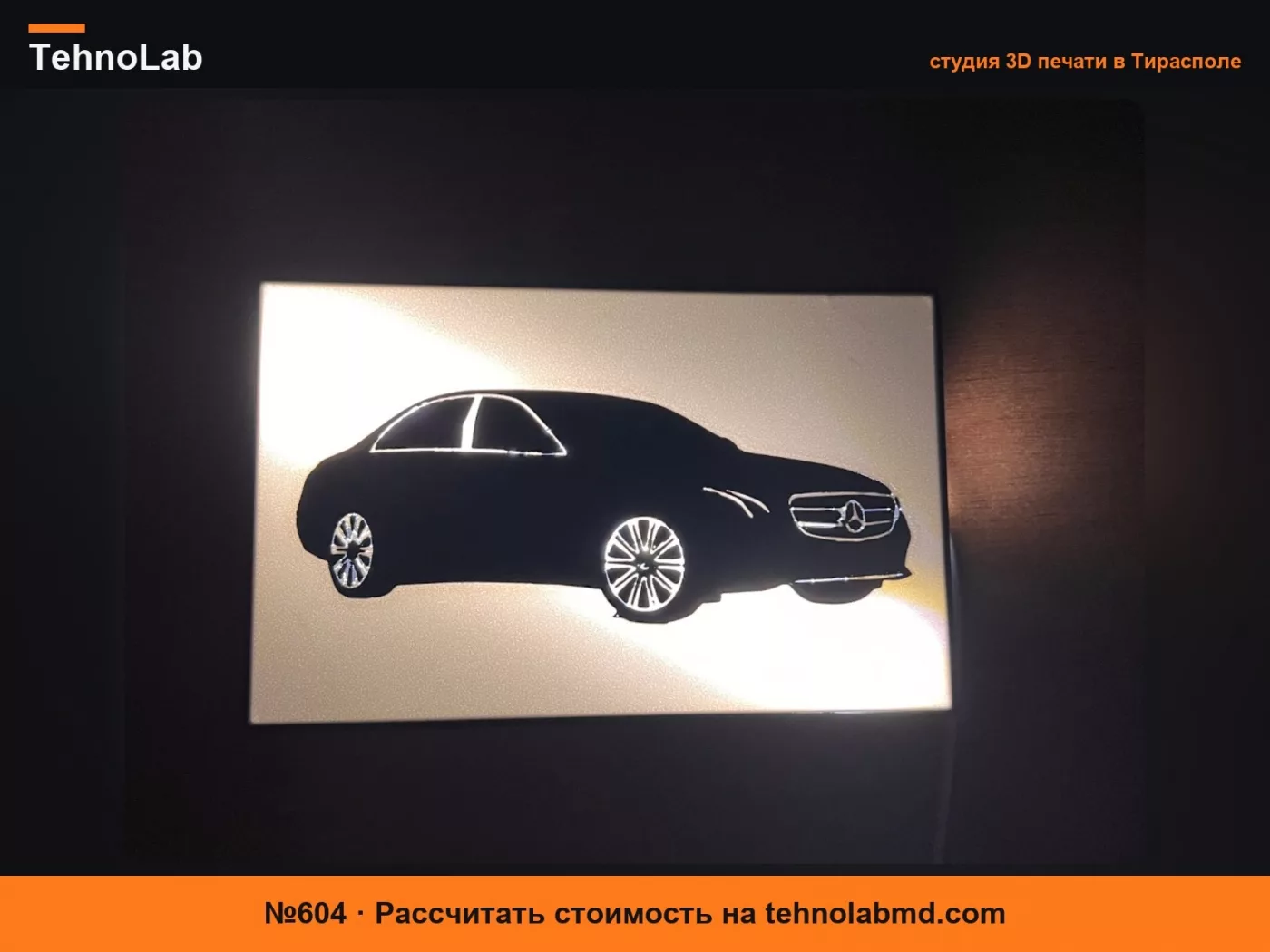 №604 Лампа Mercedes Класса E W213