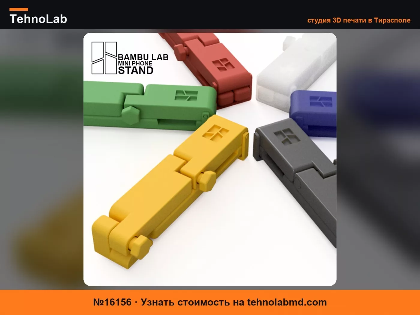№16156 Bambu Lab Мини Подставка для Телефона