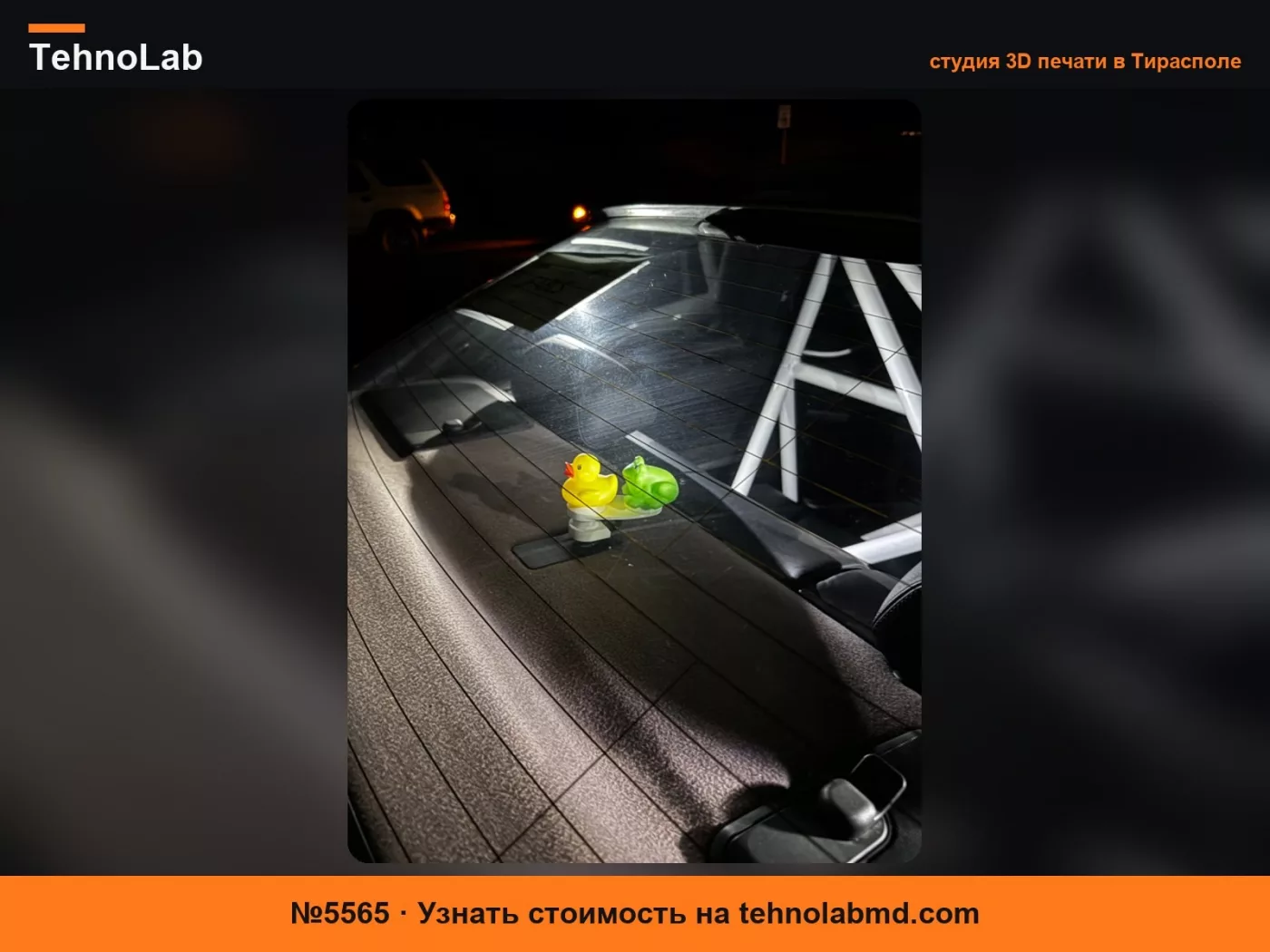 №5565 Адаптер Dash Ducky E46