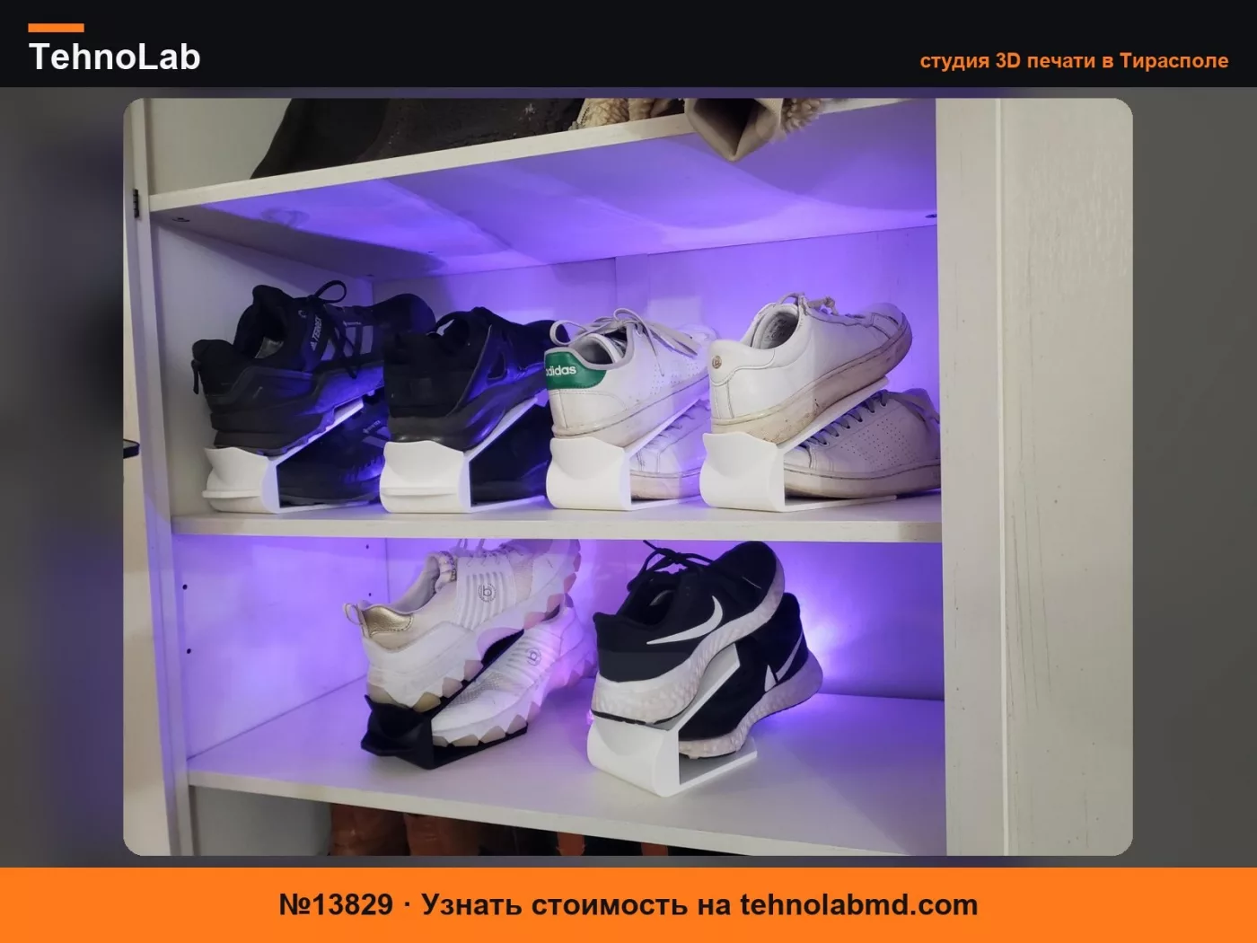 №13829 Органайзер для обуви с выдвижным язычком.