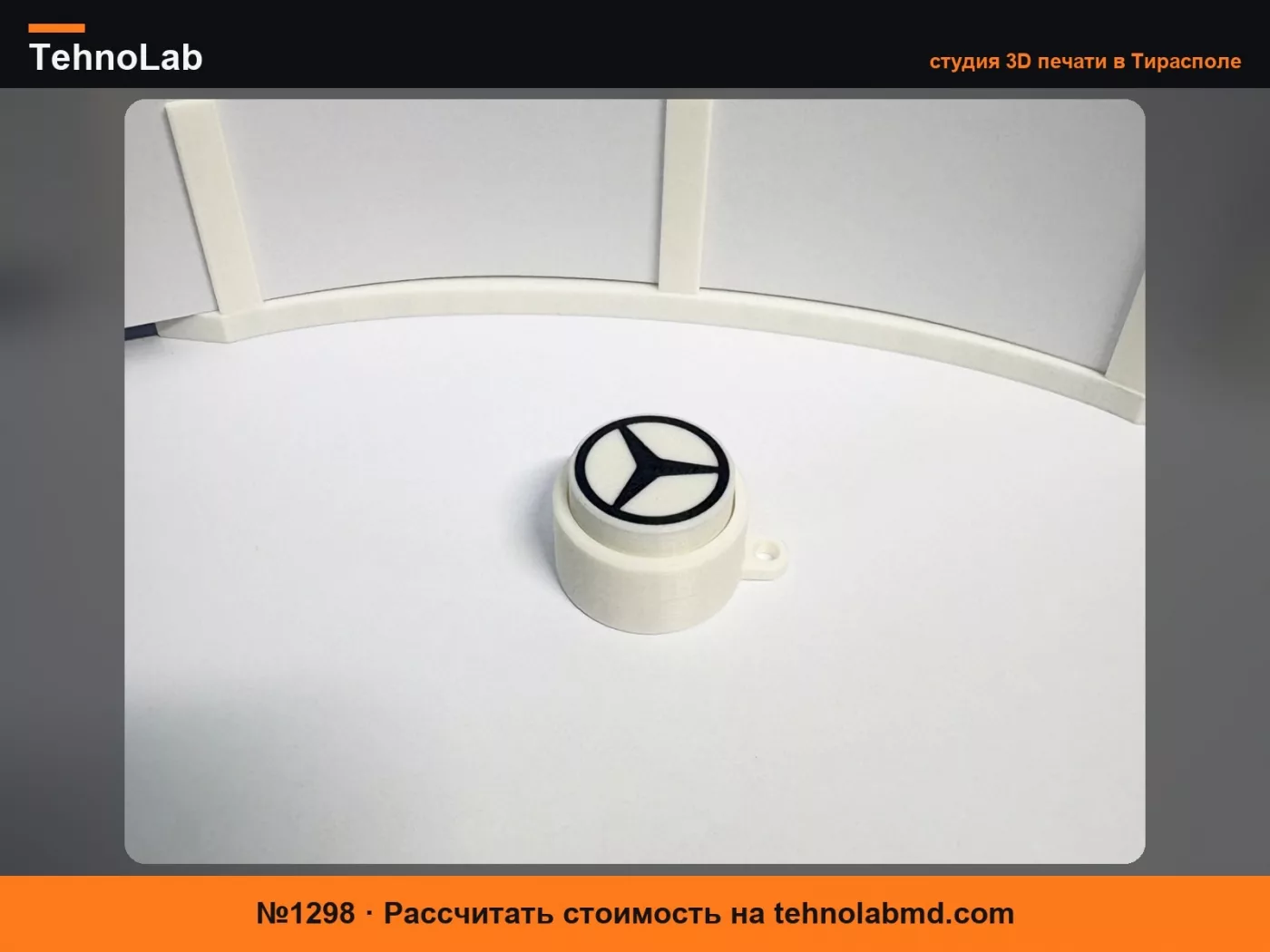 №1298 Брелок-кликер Mercedes