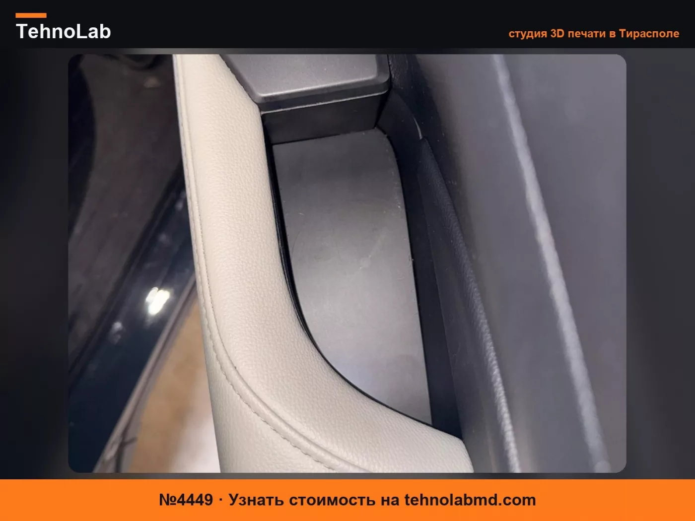 №4449 Вставки в двери Toyota Grand Highlander