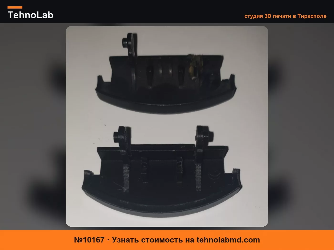 №10167 Замок подлокотника VW Passat 1999 года