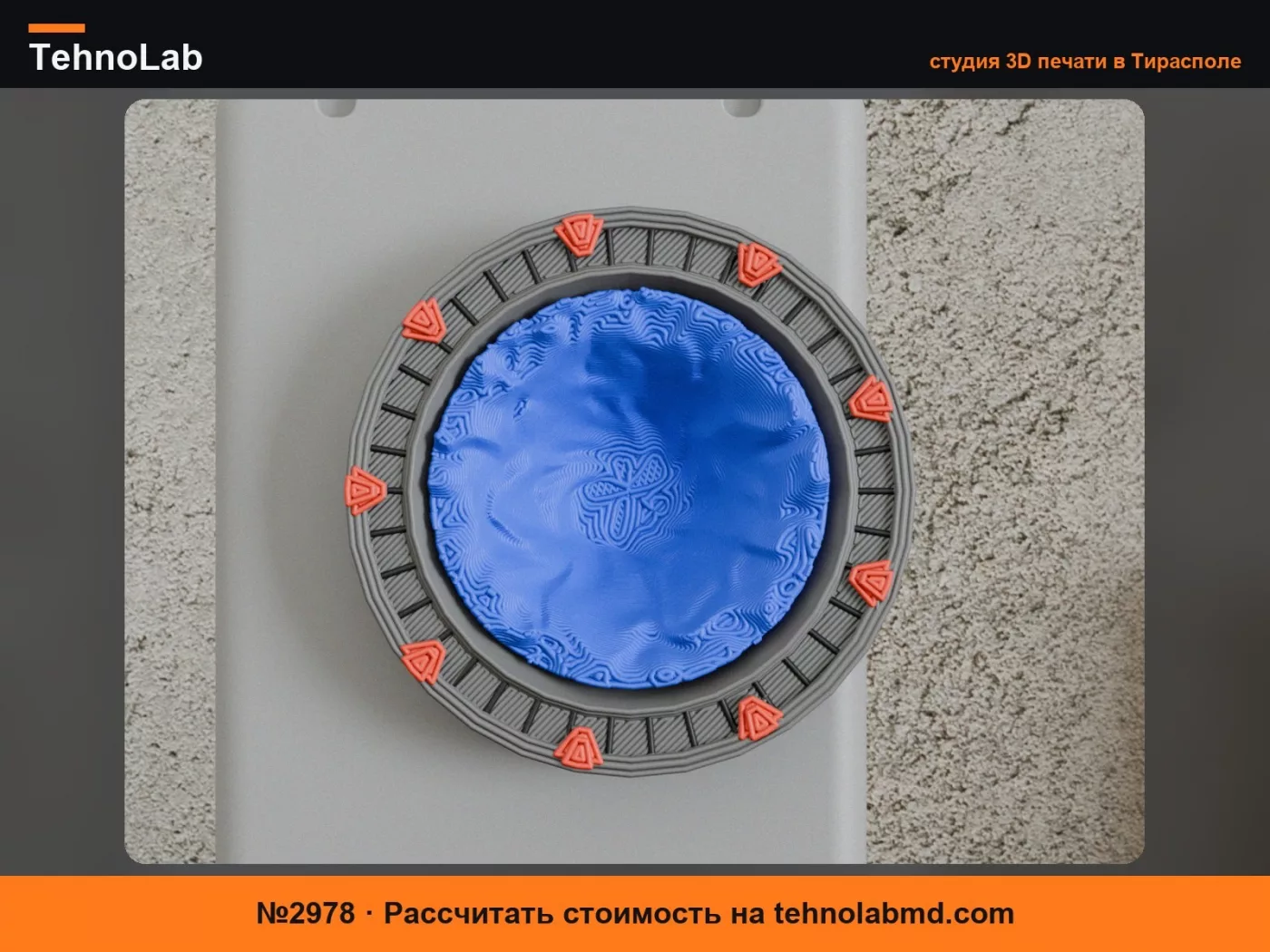 №2978 Stargate Колесо экструдера