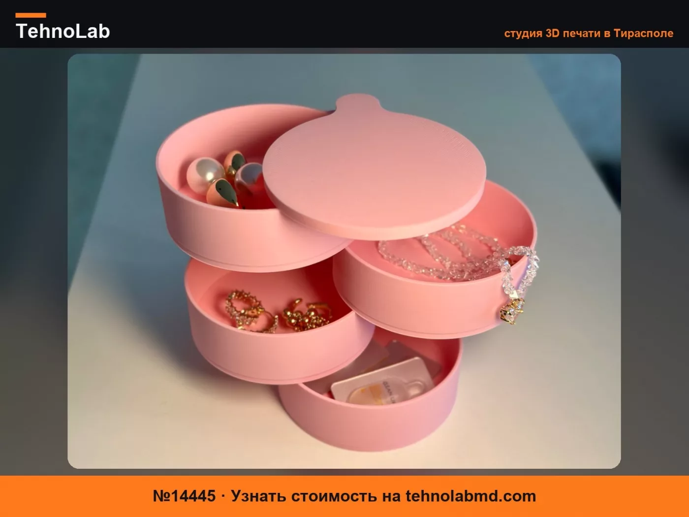 №14445 Вращающееся на 360 градусов хранилище для украшений