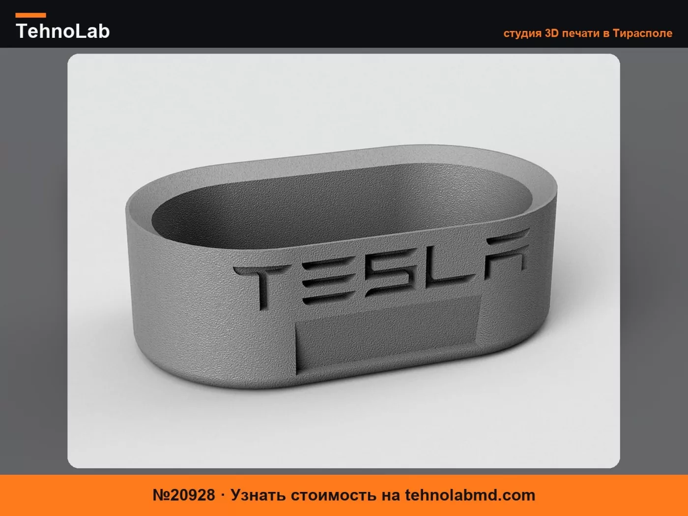 №20928 Универсальная крышка/защита CCS Tesla