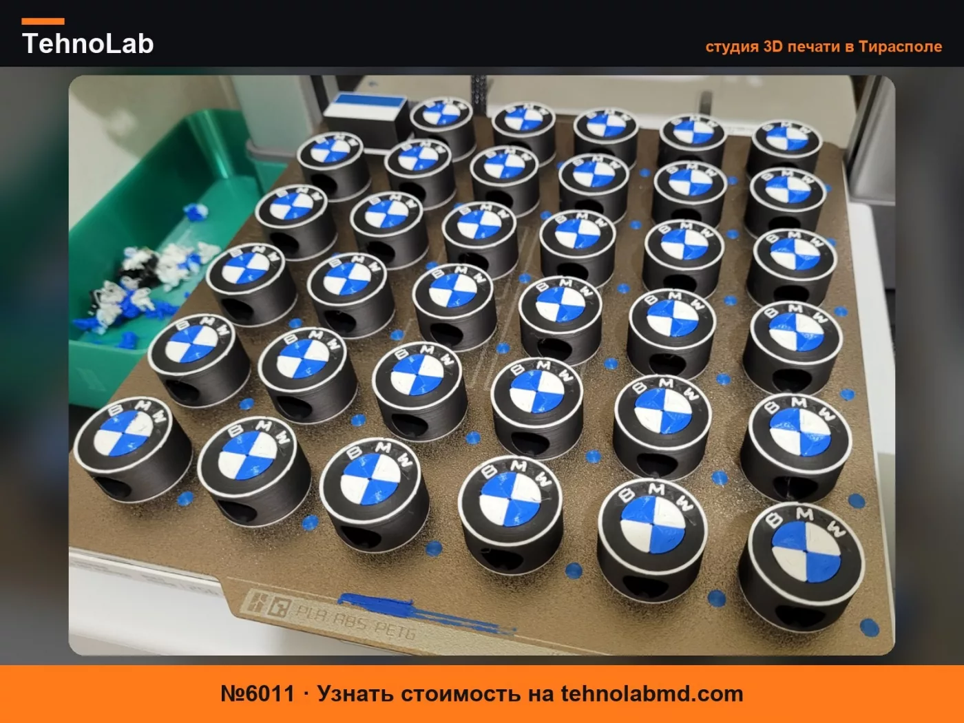 №6011 BMW насадка на соломинку