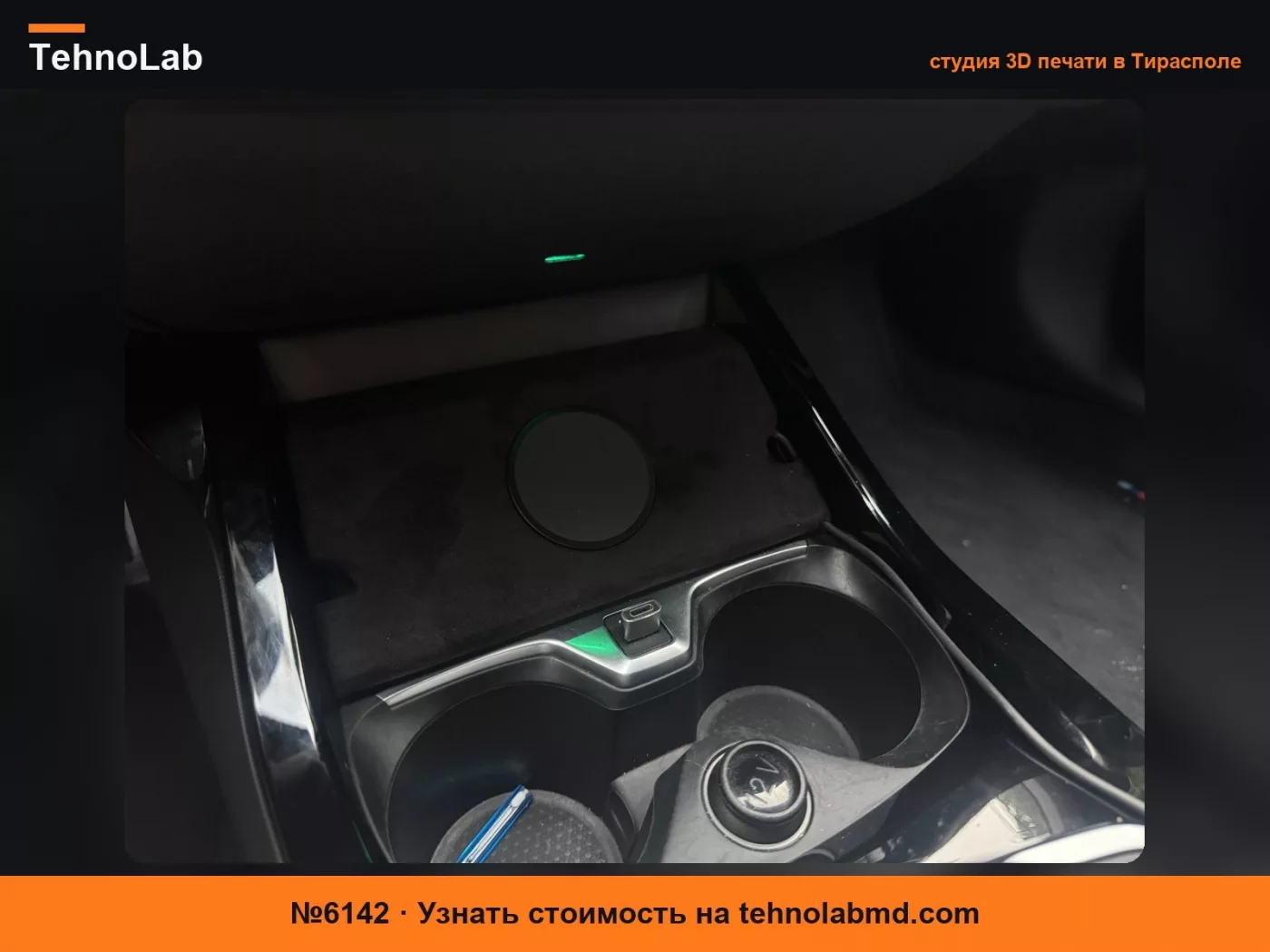 №6142 Поддержка зарядного устройства Magsafe для BMW F40