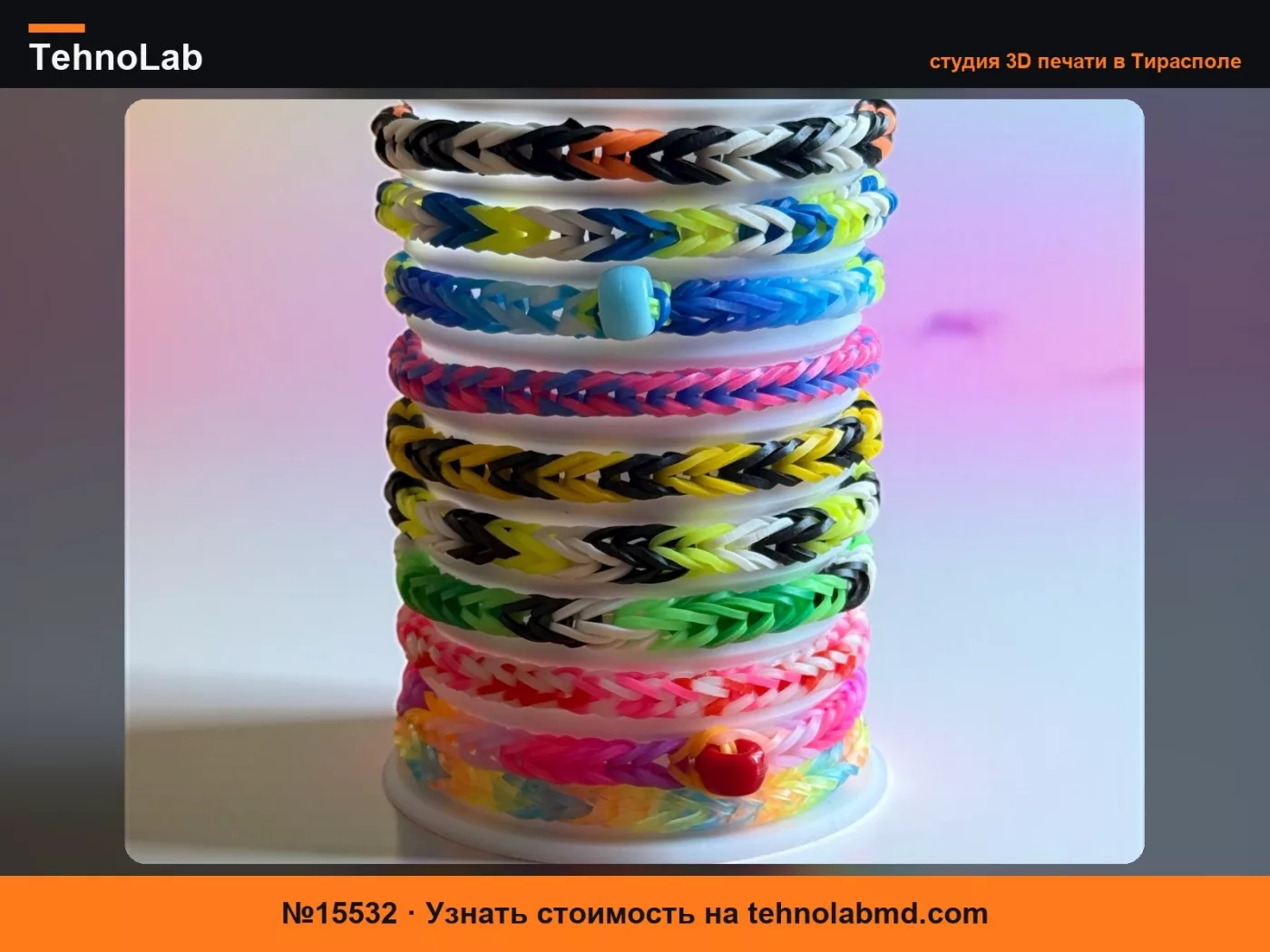 №15532 Подставка для резиновых браслетов