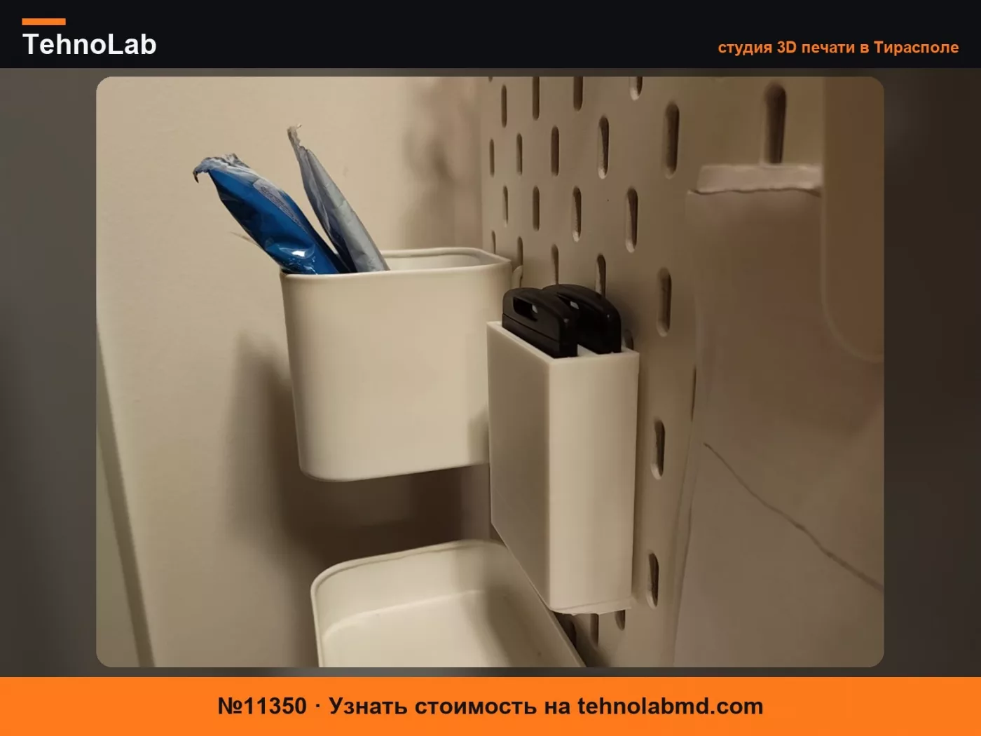 №11350 Держатель ключей Renault Megane для Ikea Скадис