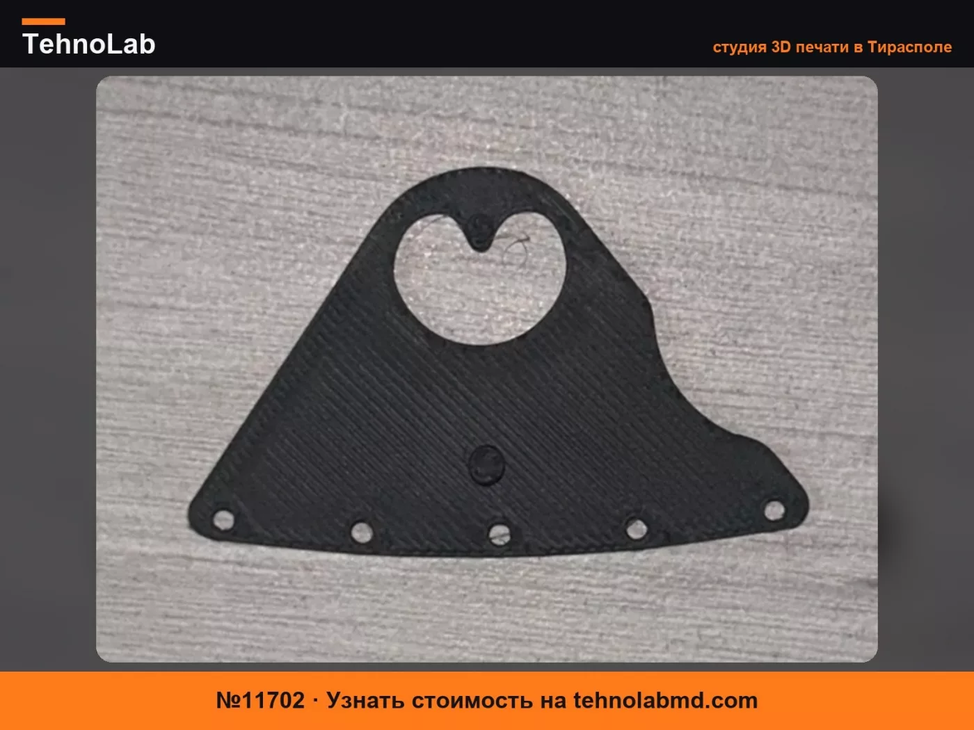 №11702 Вертикальный ползунок бокового воздуховода Skoda Octavia 1