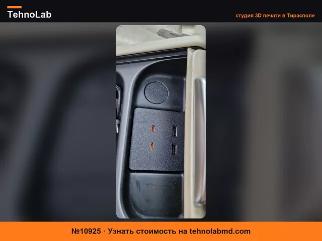№10925 Держатель адаптера PD QC для Volvo P3 (S80, V70, XC70)