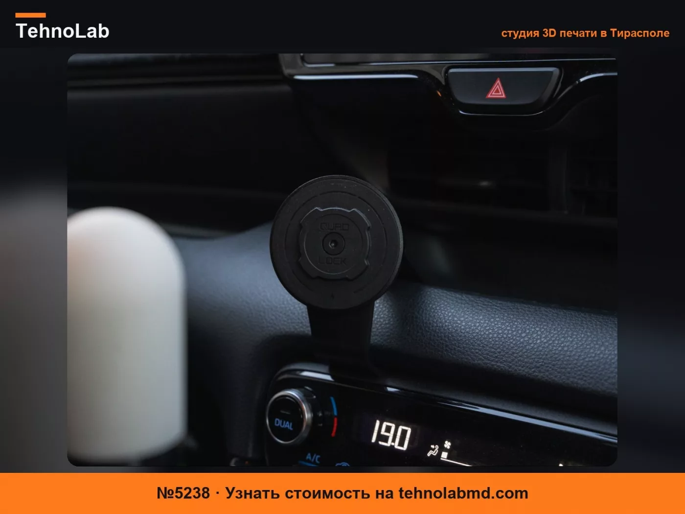 №5238 Крепление для телефона GR Yaris