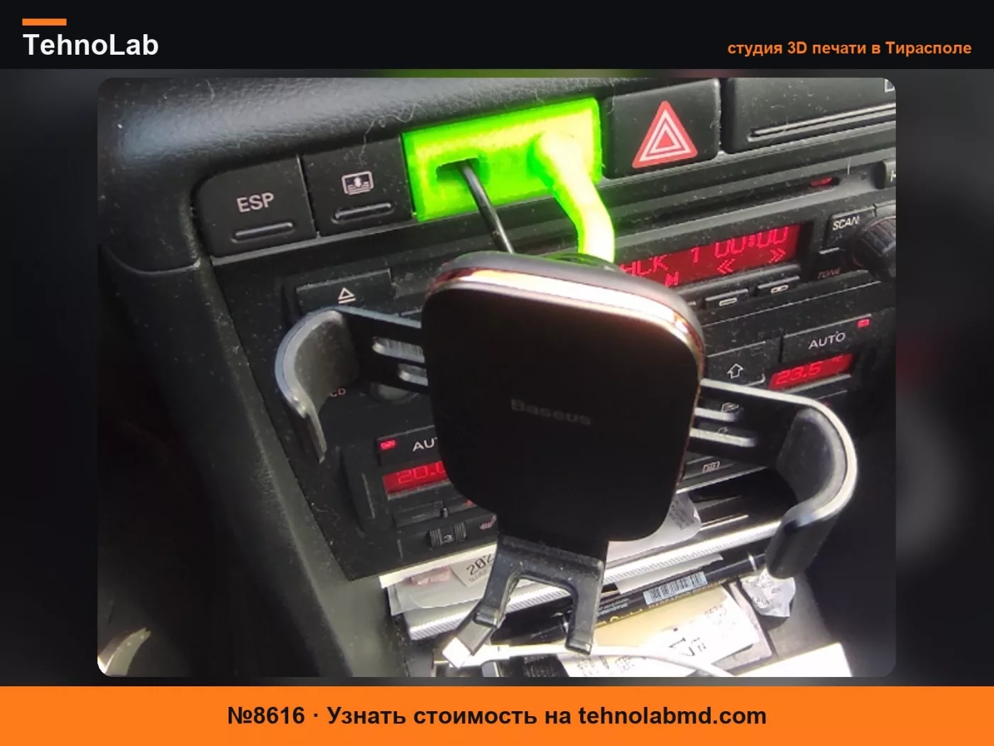 №8616 Держатель для телефона Audi A4B7 с местом для кабеля