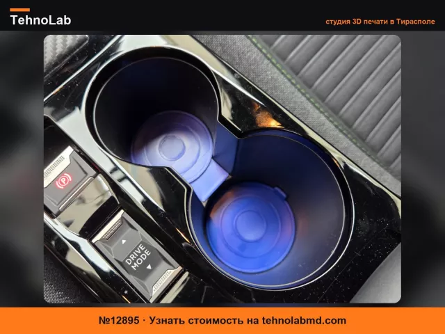 №12895 Подстаканники для Peugeot 2008/e2008/208/e208