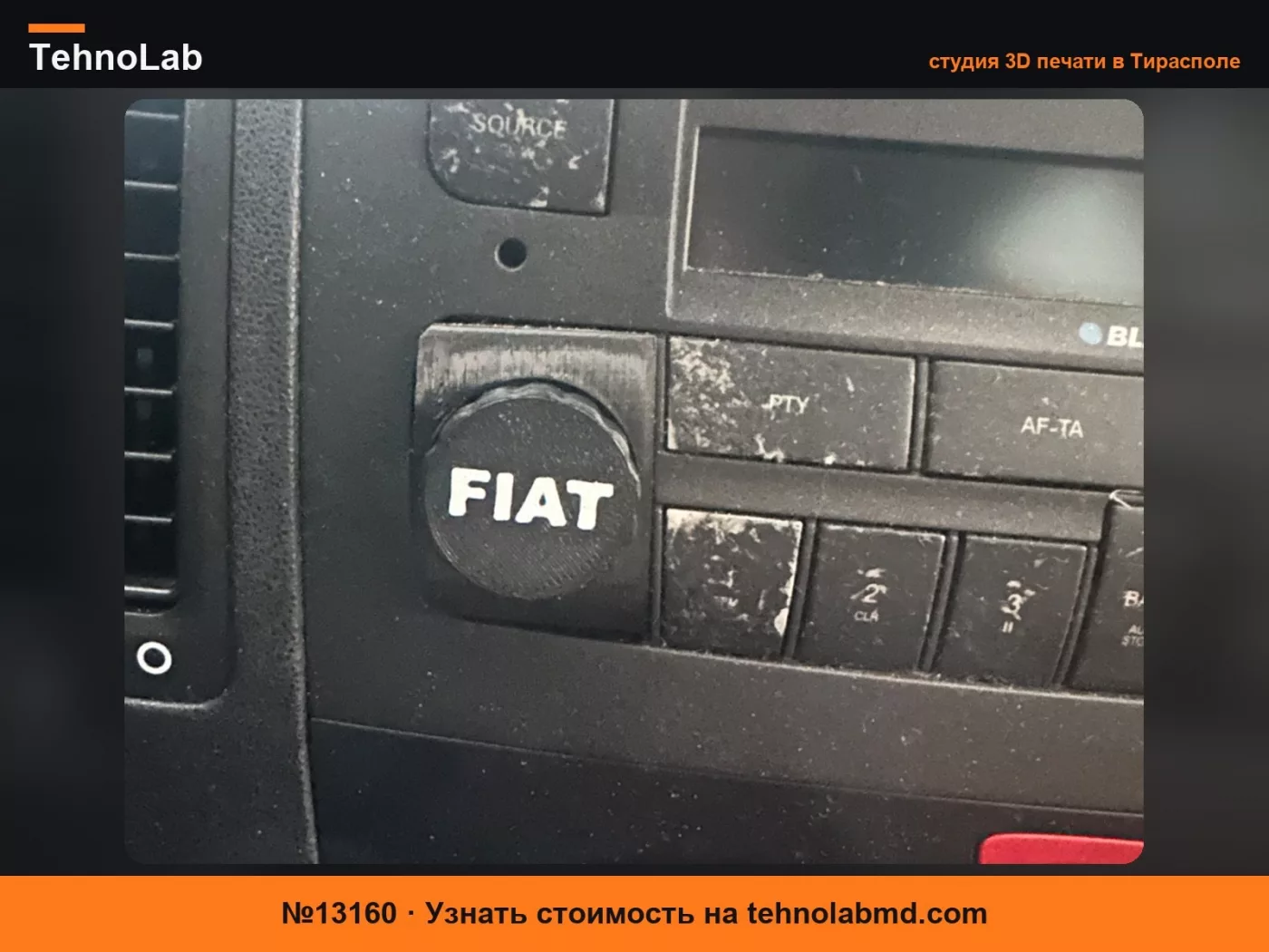 №13160 Ручка радио Blaupunkt Fiat Idea Panda Punto Doblo