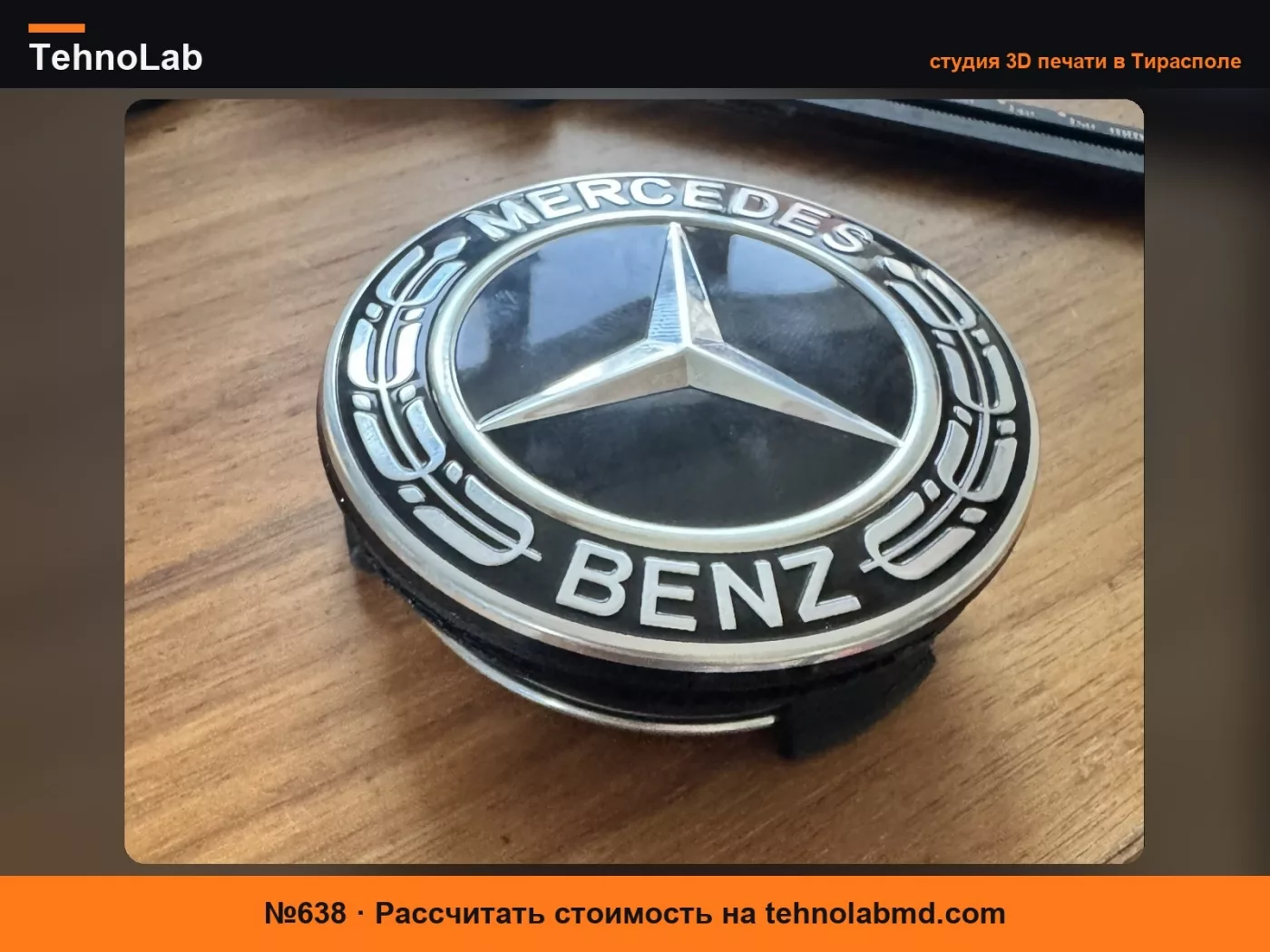 №638 Плавающие колпачки для колес MERCEDES BENZ 75 мм