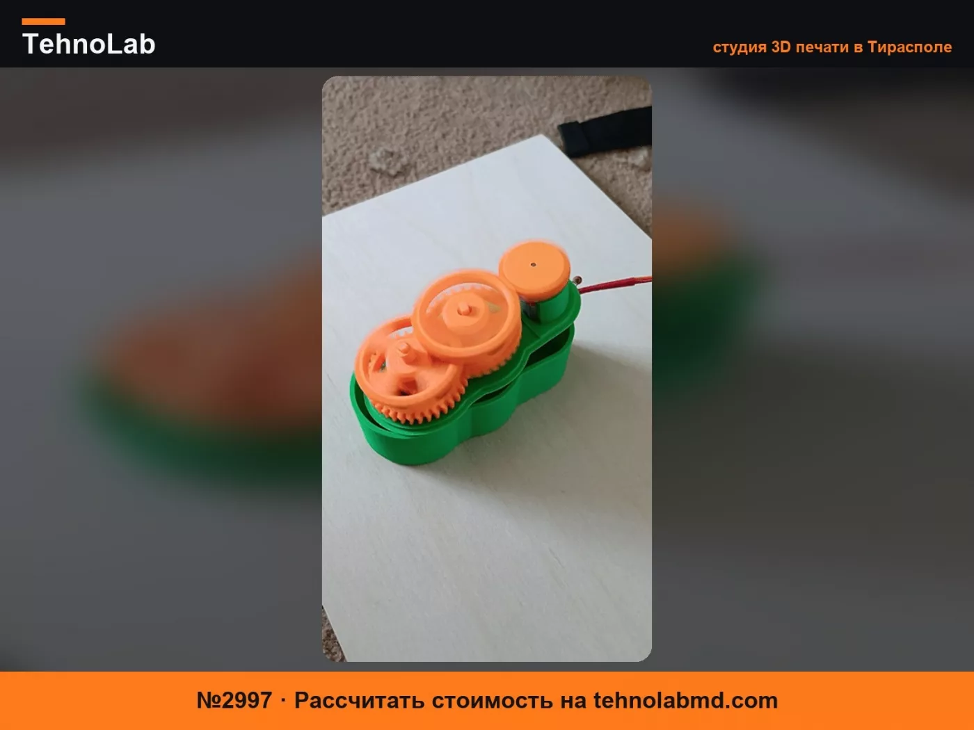 №2997 РЕДУКТОР ДВИГАТЕЛЯ 130, Передаточное число 40.5 : 1