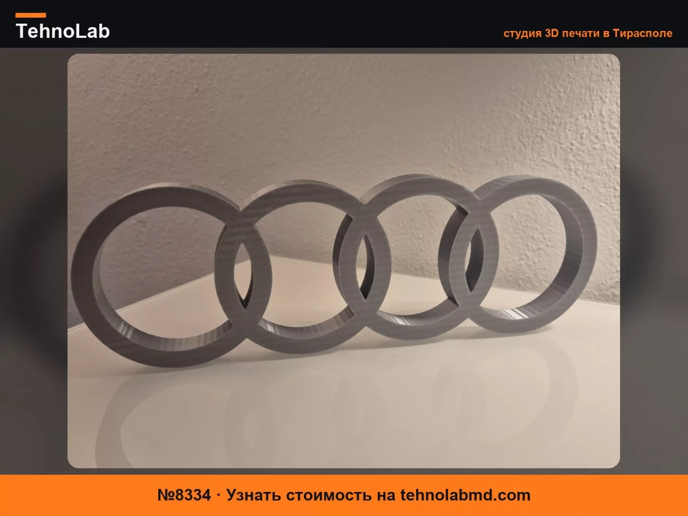 №8334 AUDI, четыре кольца как настольное украшение