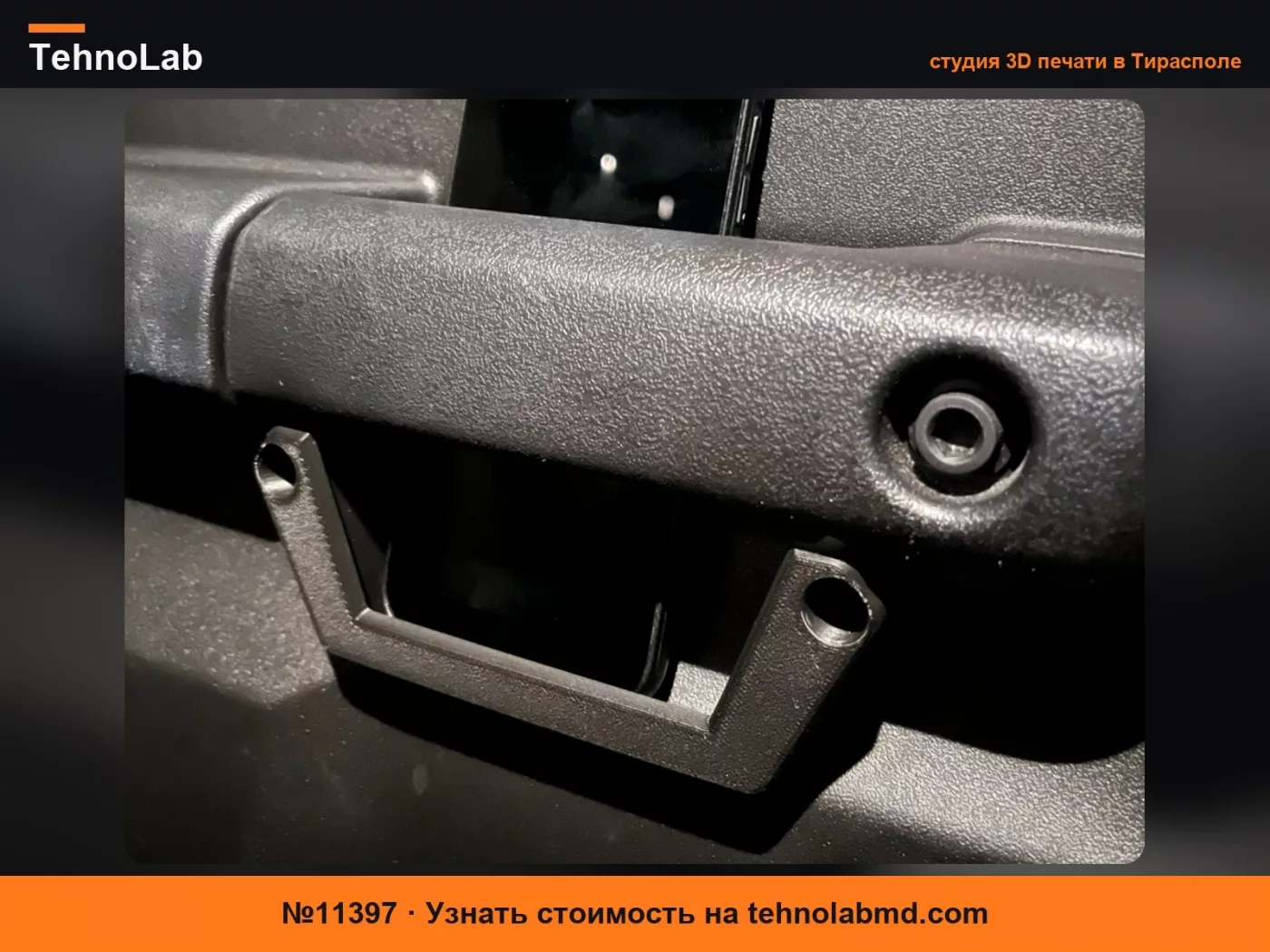 №11397 Карман для ручки Jimny