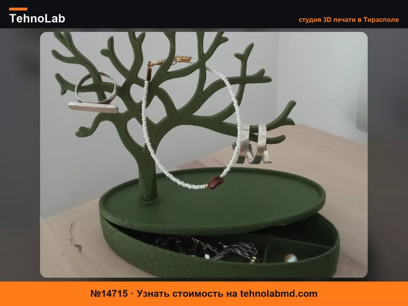 №14715 Подставка-дерево для украшений/органайзер