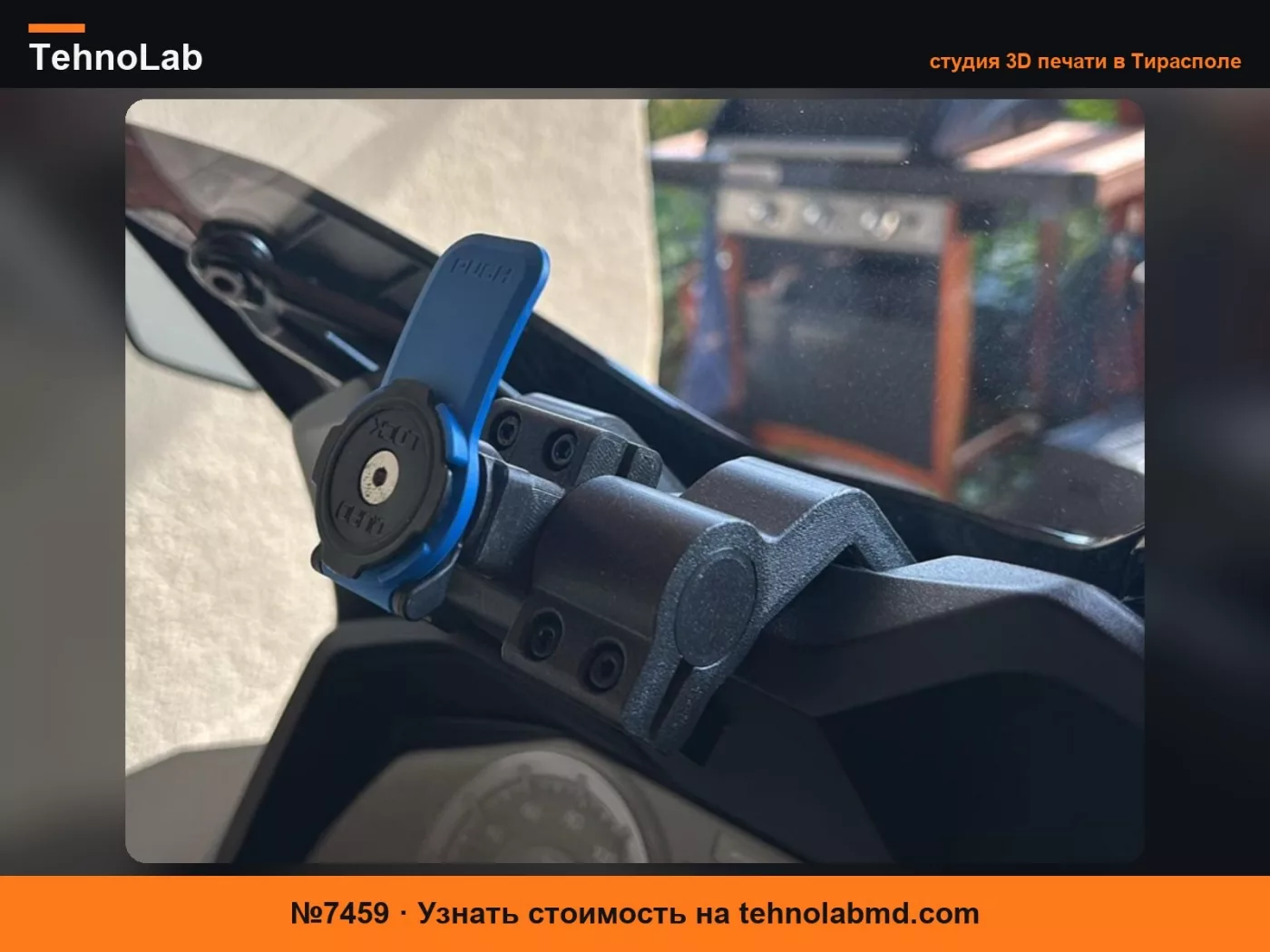 №7459 Крепление для телефона Honda Forza Quad Lock System
