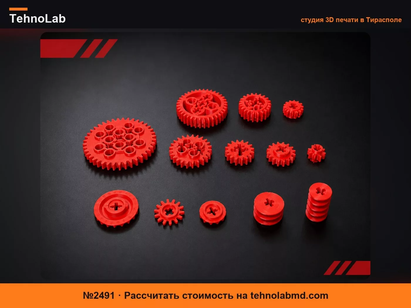 №2491 Шестерни, совместимые с Legotechnik