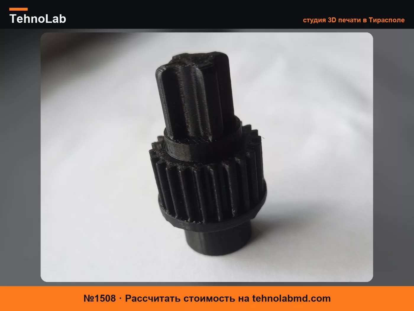 №1508 Соединитель двигателя муфты Kenwood KW713177