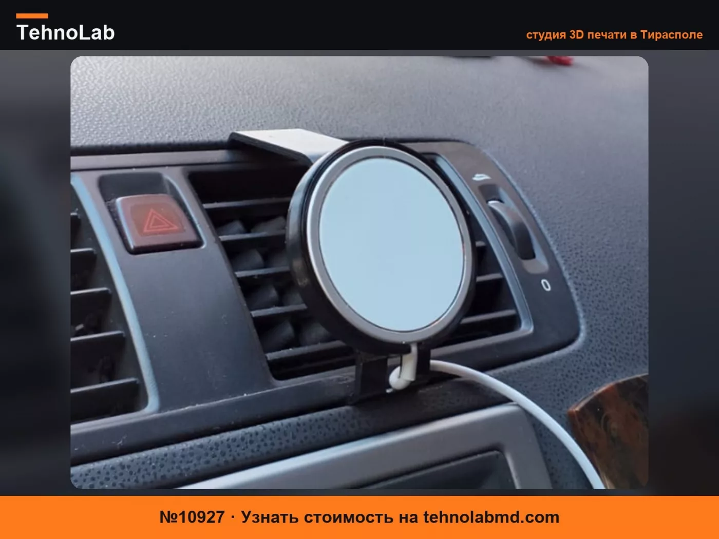 №10927 Держатель для телефона Volvo S40/V50/C30