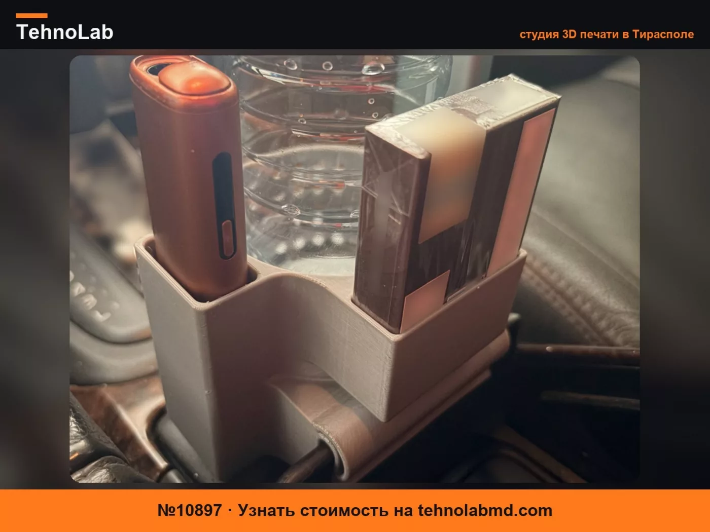 №10897 Подстаканник с держателями IQOS для определенных моделей Volvo